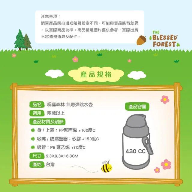 【莫菲思】晉怡 mit兒童環保安全無毒彈跳水壺430ml(兒童水瓶/運動水壺/三色可選)