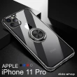 【Didoshop】iPhone 11 Pro 5.8吋 自動指環支架手機殼 手機背蓋(SX034)