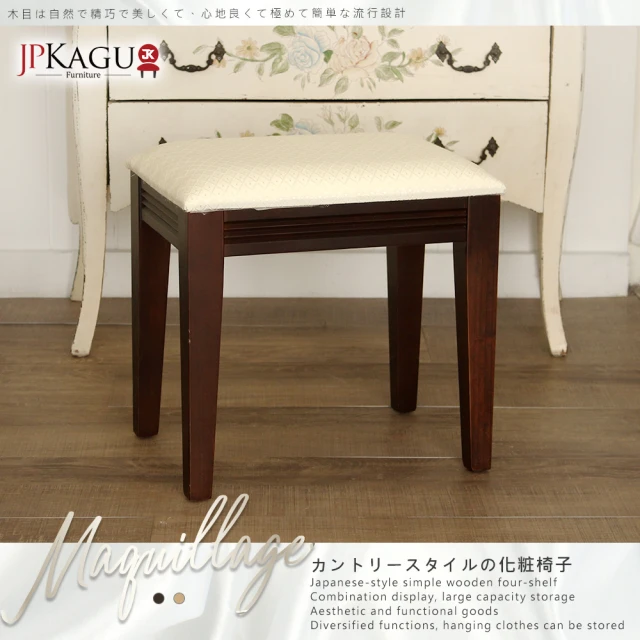 【JP Kagu】鄉村風實木椅凳化妝椅