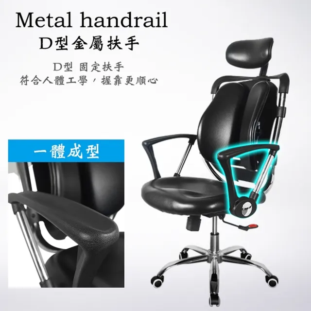 【C-FLY】雙背護腰人體工學電腦辦公椅子(人體工學椅/辦公椅/電腦椅/椅子/書桌椅/皮椅)