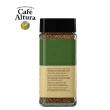 【CAFE ALTURA】有機冷凍乾燥即溶咖啡(自然香氣濃郁 帶有焦糖＆巧克力口感)