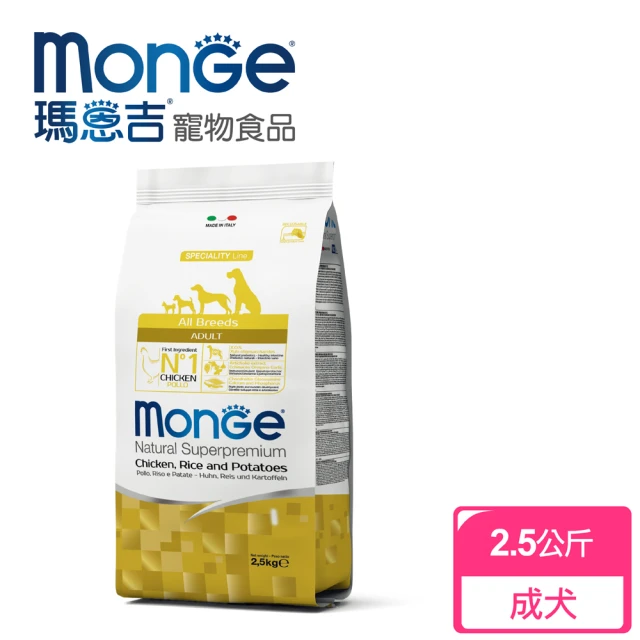 Monge瑪恩吉 天然呵護 成犬配方(雞肉+米+馬鈴薯 2.5kg)