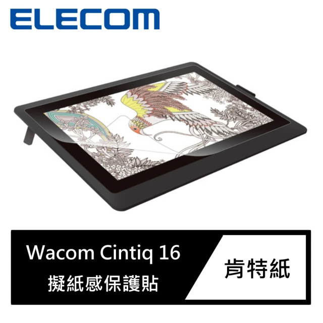 【ELECOM】Wacom Cintiq 16擬紙感保護貼(肯特紙)