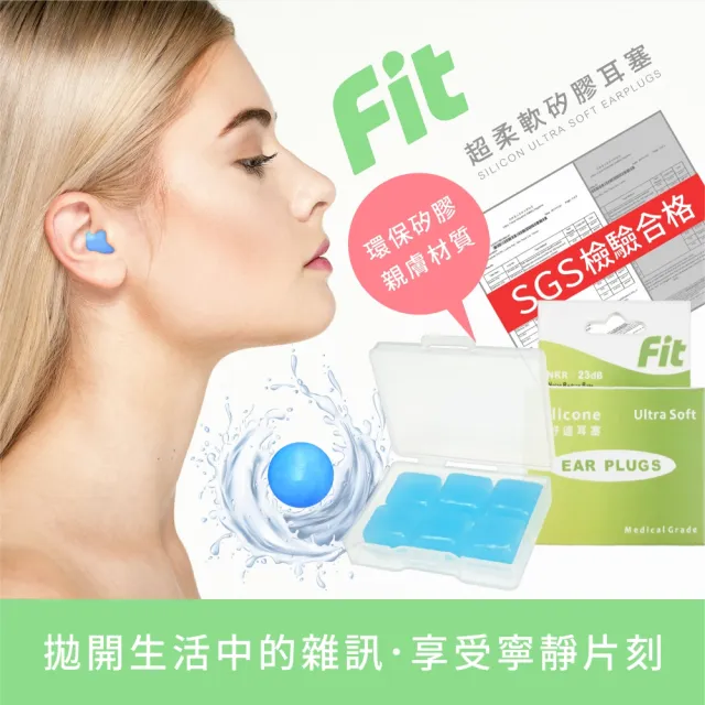 【FIT】矽膠耳塞 超柔軟可塑型 防噪音 睡眠 游泳 飛行 適用/24入(綠色)