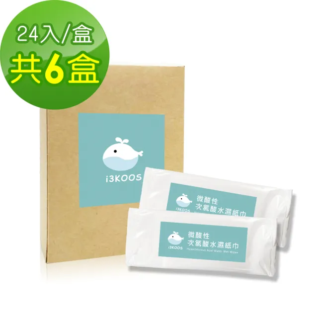 【i3KOOS】微酸性次氯酸水濕紙巾6盒(24片/盒)