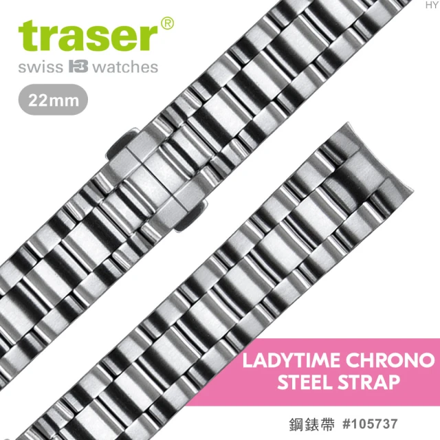 【TRASER】Ladytime Chrono Steel strap 鋼錶帶-50(#105737)
