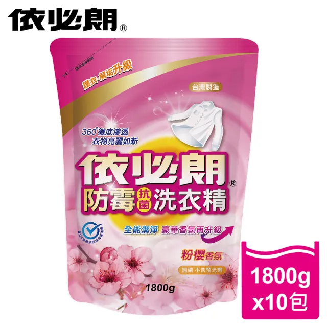 【依必朗】粉櫻香氛防霉抗菌洗衣精10件組(1800g*10包 箱購)