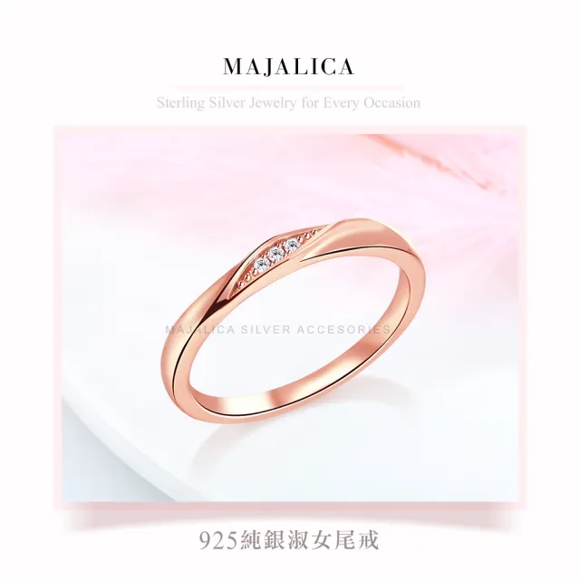 【Majalica】純銀戒指.尾戒.新年禮物(銀色/玫金)