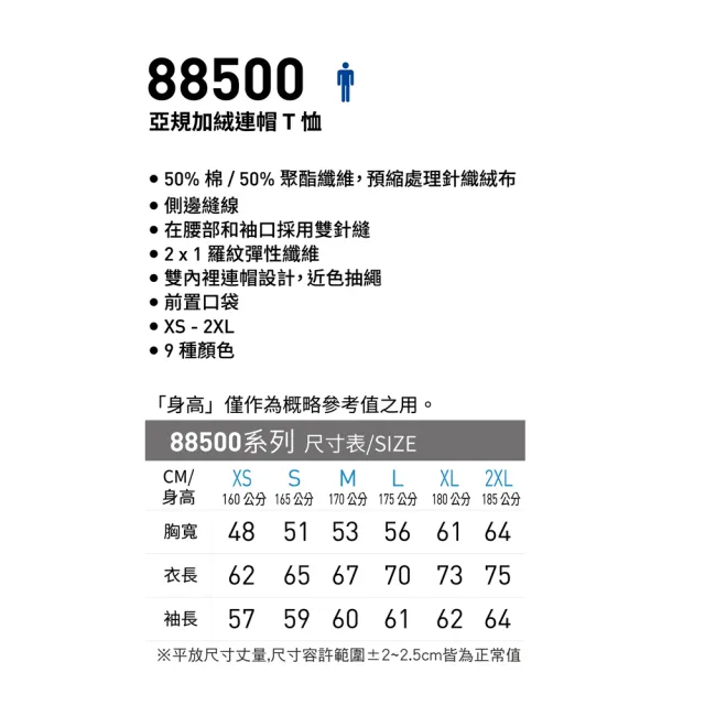 【GILDAN】亞版刷毛連帽帽T  88500系列  美國進口(長袖  刷毛)