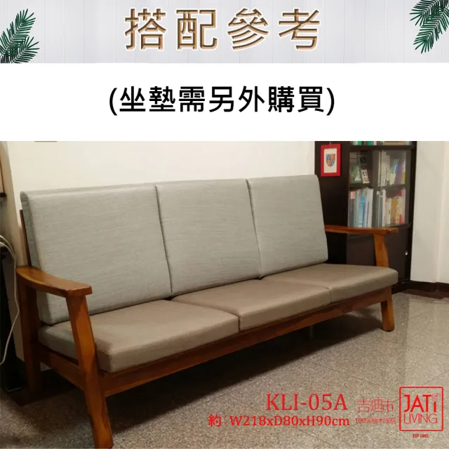 【吉迪市柚木家具】柚木簡約三人沙發椅 KLI-05A(不含墊 木沙發 客廳組 三人座 沙發 椅子)