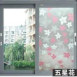 【Mega】居家印花 玻璃貼紙 浴室玻璃窗戶貼紙(60X200cm)