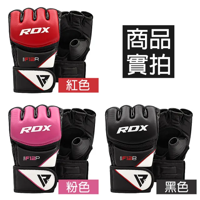 【RDX】MMA格鬥手套 無差別格鬥拳套 GGR-F12(拳擊套 博擊 拳擊手套 散打 手套 格鬥健身 重訓)