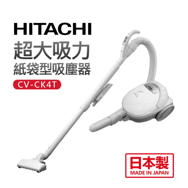 hitachi吸塵器