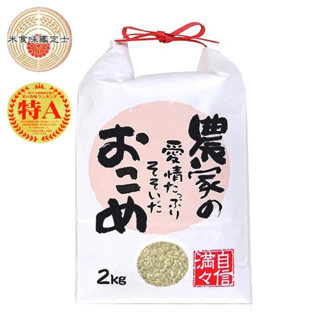【悅生活】谷穗--特A級 新潟縣高營養補給糙米100%日本直送2kg/包(日本米 穀米 玄米)