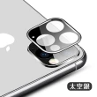 iPhone11Pro 鏡頭保護貼手機電鍍金屬鏡頭框(11pro鋼化膜 11Pro保護貼)