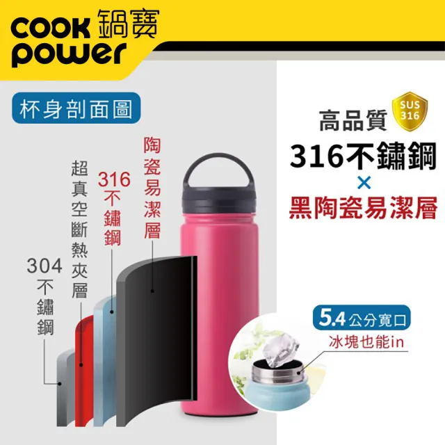 【CookPower 鍋寶_買1送1】#316不銹鋼內陶瓷提把保溫瓶560ml(保溫杯)