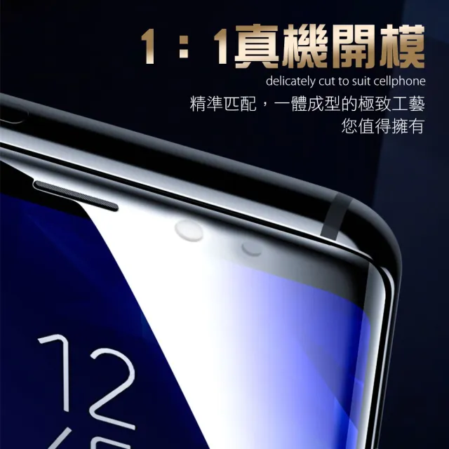 三星 Galaxy S9+ 高清透明曲面黑全膠玻璃鋼化膜手機保護貼(S9+ 保護貼 S9+鋼化膜)