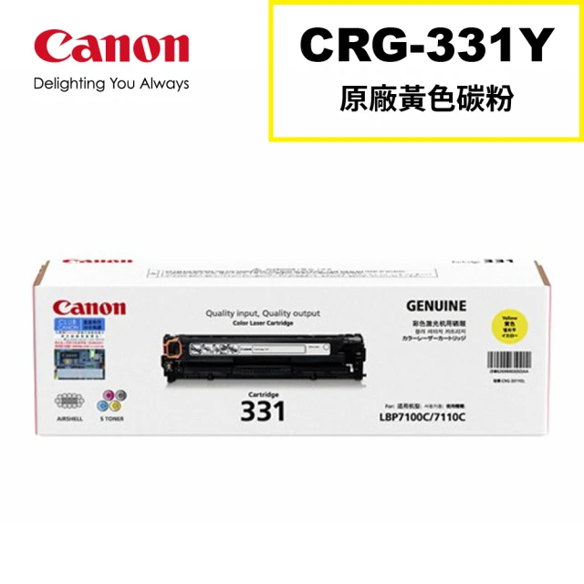【Canon】CRG-331 Y 原廠黃色碳粉匣(CRG-331 Y)