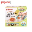 【Pigeon貝親 官方直營】副食品調理器皿