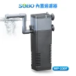 【SOBO 松寶】SOBO WP330F 內置過濾器(最大出水量600L/H 適合33-45cm魚缸使用)