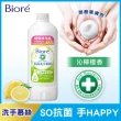 【Biore 蜜妮】抗菌洗手慕絲 補充瓶450mlX4(沁檸橙香/自然清香)