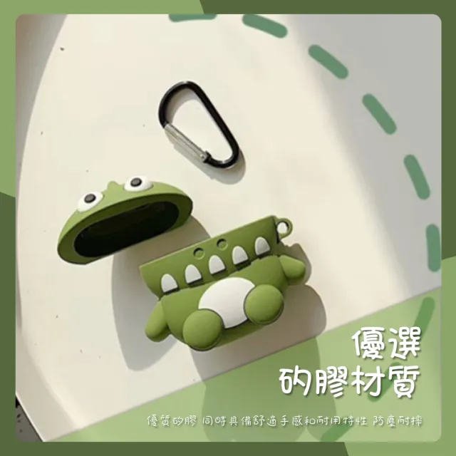 AirPods 1代 2代 恐龍造型藍牙耳機保護套(AirPods保護殼 AirPods保護套)