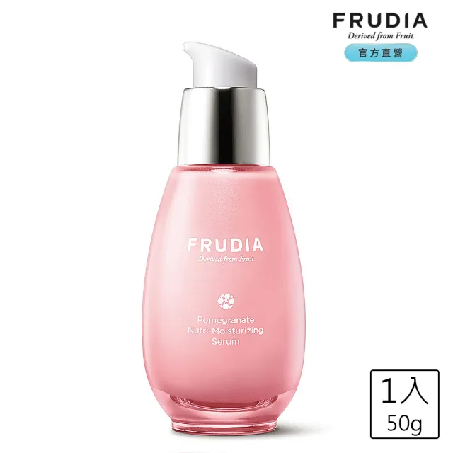 【FRUDIA】超級網紅 石榴保濕彈潤精華50g(抗皺拉提精華精華液)