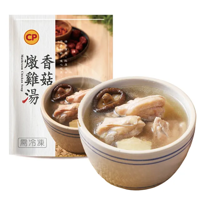【卜蜂】鮮味香菇燉雞湯 超值6包組(350g/包_居家料理.暖心暖胃)