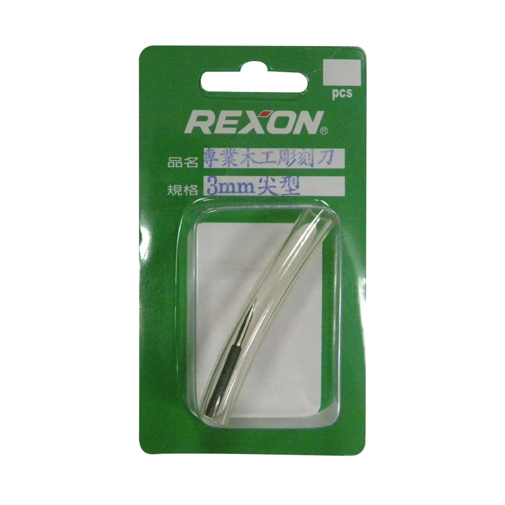 【特力屋】REXON3mm專業木工彫刻刀 尖型