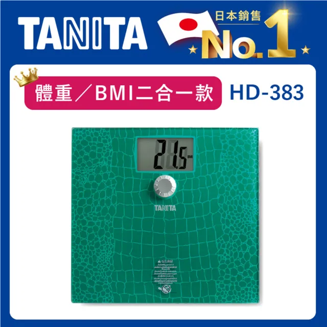 【TANITA】旋鈕BMI電子體重計(HD-383)