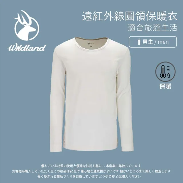 【Wildland 荒野】男 遠紅外線圓領保暖衣-米白 W2656-81(保暖上衣/長袖上衣/彈性上衣)