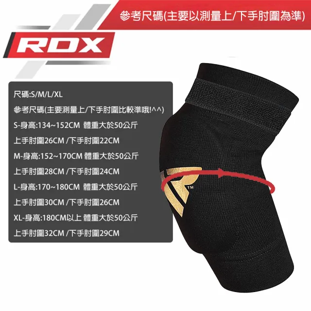 【RDX】格鬥防撞 護肘套 HYP-EB 一雙入(防撞 護臂 護肘 運動 護具 肘部護墊 格鬥 肘套 重訓 舉重)