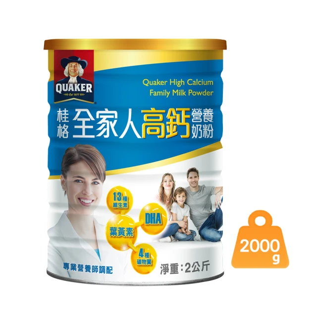 QUAKER 桂格 全家人高鈣奶粉 2000g(專業營養師調配)