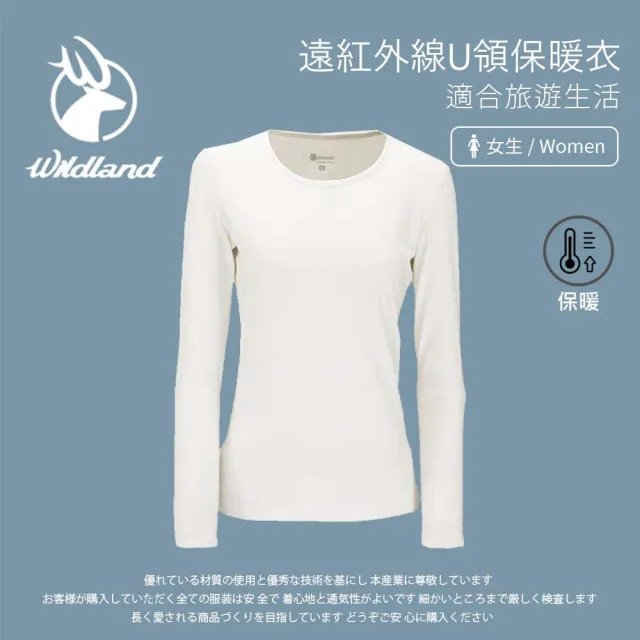 【Wildland 荒野】女 遠紅外線U領保暖衣-米白 W2653-81(保暖上衣/長袖上衣/彈性上衣)