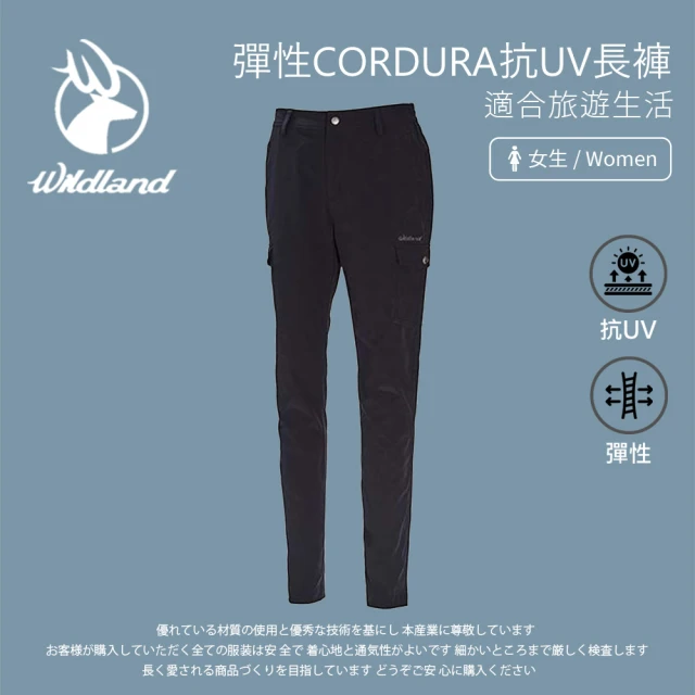 Wildland 荒野 女 彈性CORDURA抗UV長褲-黑色 0A71311-54(抗UV/四面彈性/輕薄透氣/吸濕快乾/休閒褲)