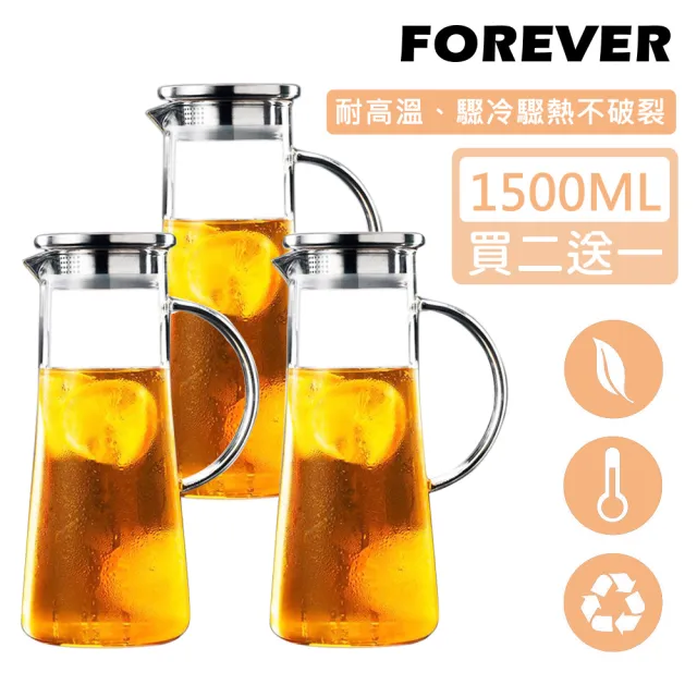 【日本FOREVER】耐熱玻璃把手水壺1500ML(3入組)