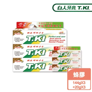 【T.KI】蜂膠牙膏144gX3入(加贈 蜂膠牙膏20gX3入)