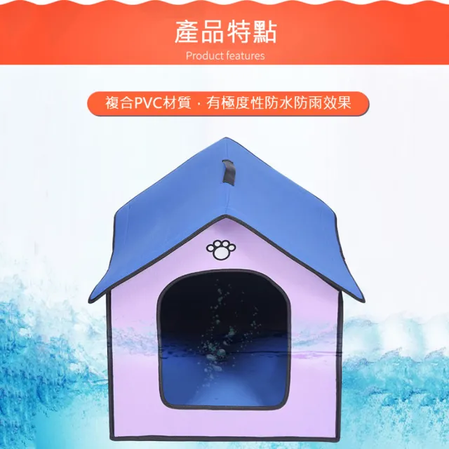 【ROYALLIN 蘿林嚴選】實用戶外防水防雨狗窩(狗窩 寵物窩 狗屋 可折疊拆洗 便攜狗窩 寵物窩 狗房子)