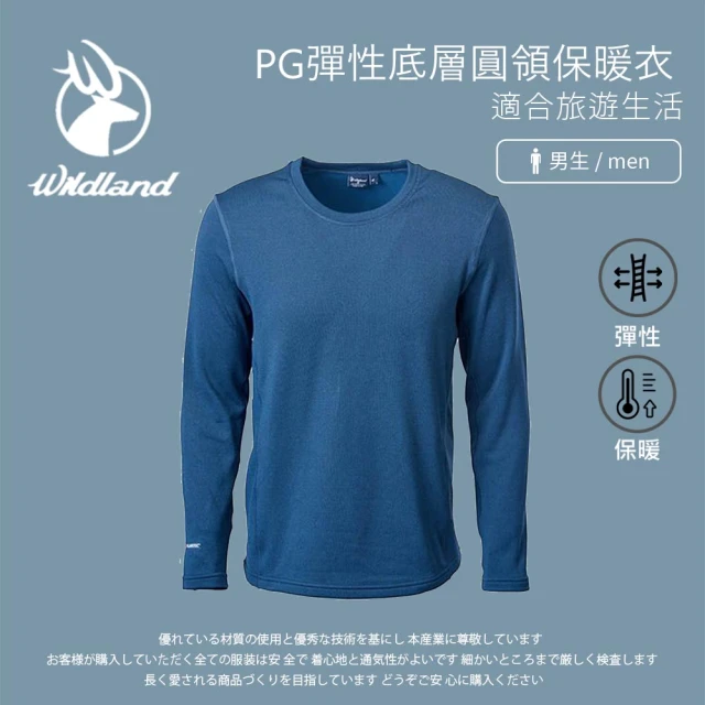 Wildland 荒野 男 PG彈性底層圓領保暖衣-深藍 P2668-72(保暖衣/長袖上衣/冬季保暖/圓領上衣)