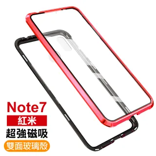 紅米 note7手機保護殼金屬磁吸360度全包雙面鋼化玻璃(紅米 note7手機殼 紅米 note7保護殼)