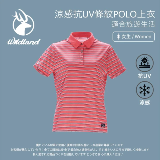 【Wildland 荒野】女涼感抗UV條紋POLO上衣-蜜粉紅 0A71601-22(夏季透氣/合身/短袖上衣/運動休閒)