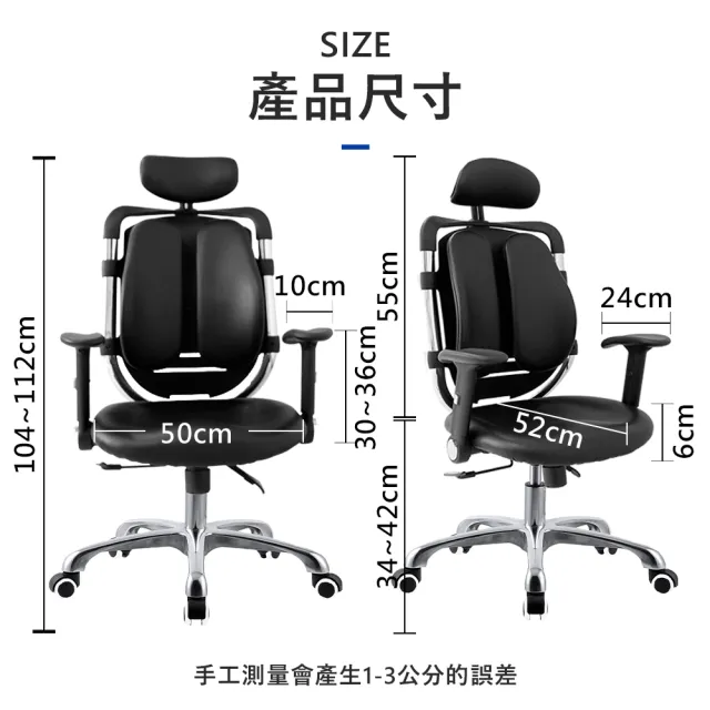【C-FLY】雙背護腰人體工學電腦椅升級版(升降摺疊扶手/鋁合金腳/兩種滾輪可選/電腦椅/辦公椅/人體工學椅)