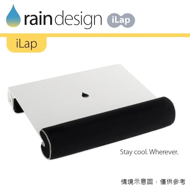 【Rain Design】iLap 膝上型筆電架