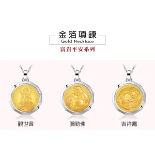 【KATROY】十二生肖．黃金項鍊．新年禮物(觀世音菩薩)