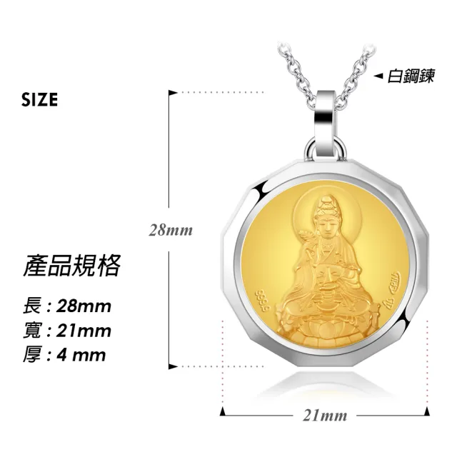 【KATROY】十二生肖．黃金項鍊．新年禮物(觀世音菩薩)