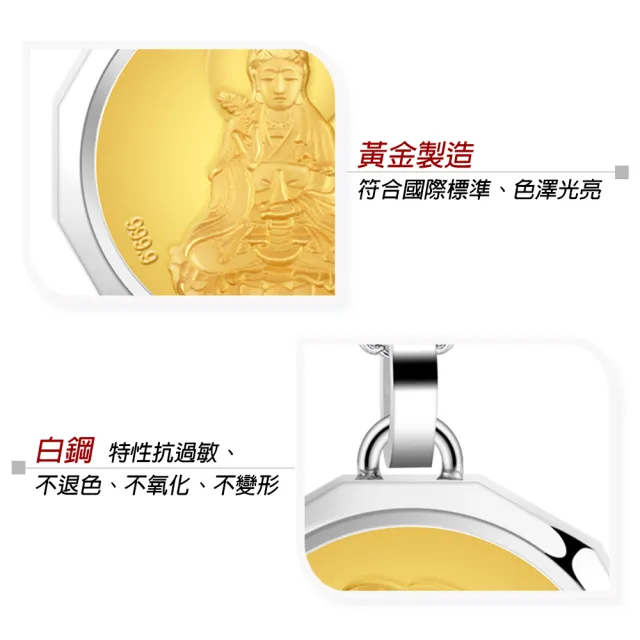 【KATROY】十二生肖．黃金項鍊．新年禮物(觀世音菩薩)