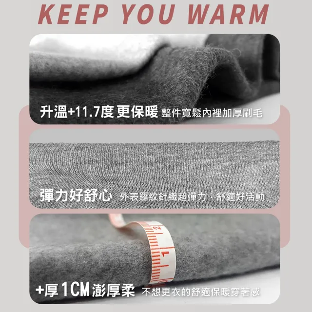 【MI MI LEO】2套組-T台製保暖刷毛居家套裝
