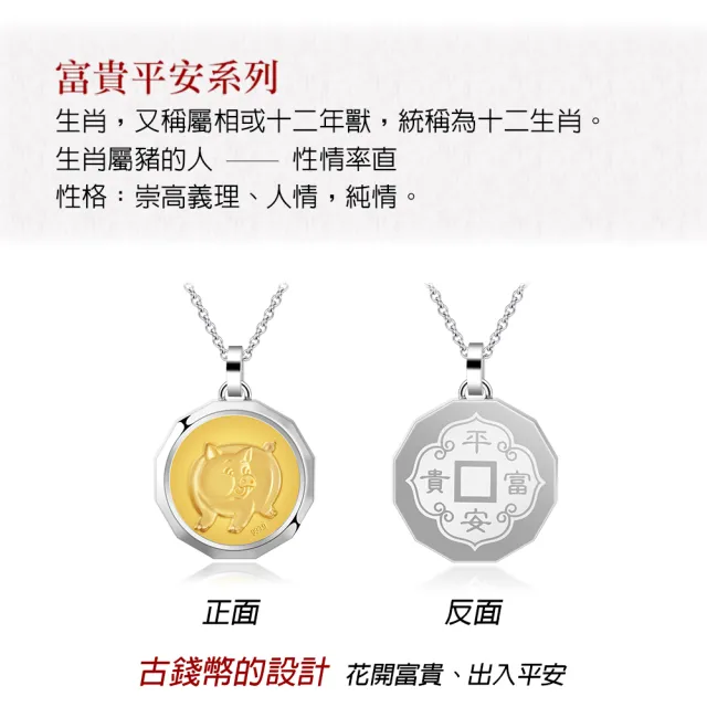 【KATROY】十二生肖．黃金項鍊．新年禮物(可選-鼠牛虎兔龍蛇馬羊猴雞狗豬)