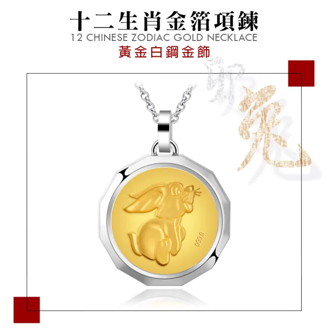 【KATROY】十二生肖．黃金項鍊．新年禮物(兔肖項鍊)