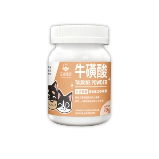 【汪喵星球】汪喵TAURINE牛磺酸 70g(犬貓保健)